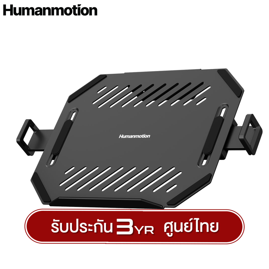 ขาตั้งแล็ปท็อป Humanmotion Laptop Holder for Monitor Arms | รับน้ำหนักได้ 9kg รับประกัน 3 ปี