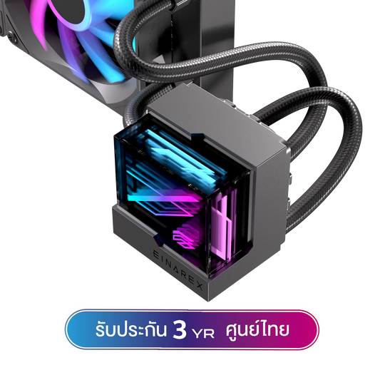 ชุดน้ำระบบปิด Einarex VERTEX LITE 240 / 360 AIO Liquid Cooler รับประกัน 3 ปี