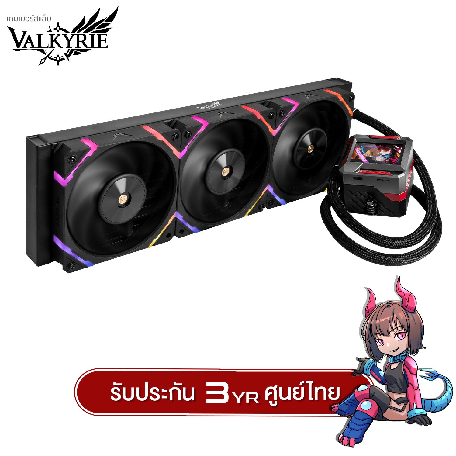 VALKYRIE SYN E360 冷却クーラー Valkyrie SYN 360 AIO Liquid Cooling