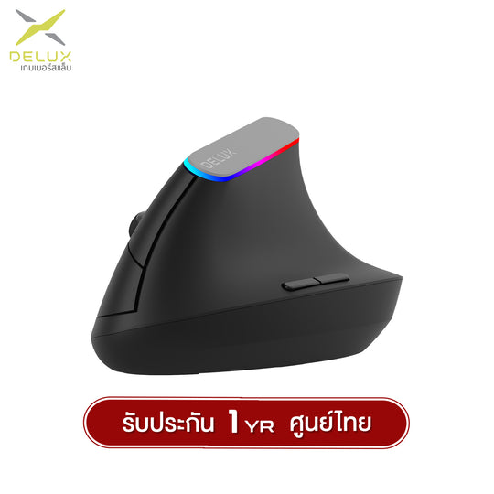 Delux M618DB Tri-Mod Ergonomic Wired + 2.4G + Bluetooth  6D Wireless Mouse