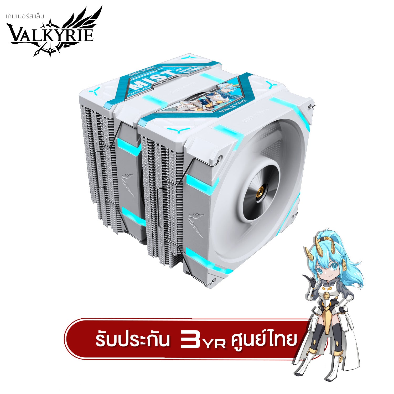 Valkyrie DL125 Valkyrie CPU Cooler – Gamers Lab TH