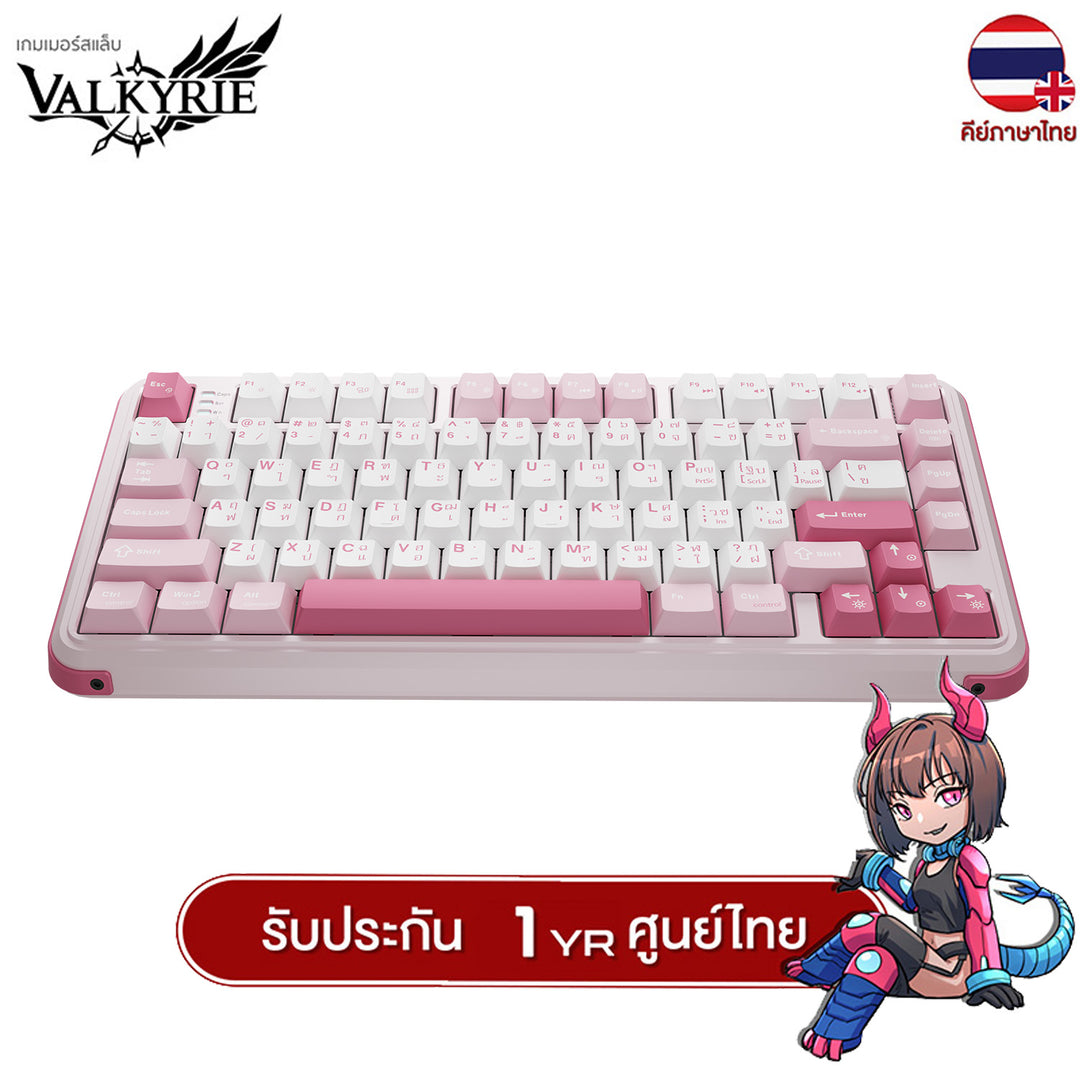คีย์บอร์ดเกมมิ่ง Valkyrie VK75 MAG Lite Hall Effect Magnetic Switch Mechanical Keyboard รับประกัน 1 ปี