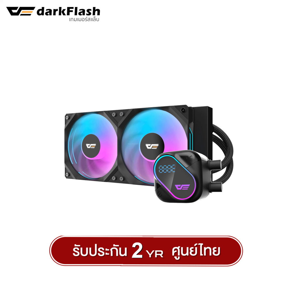 ชุดน้ำระบบปิด DarkFlash Explore Series DO240 / DO360 Liquid CPU Cooler รับประกัน 2 ปี