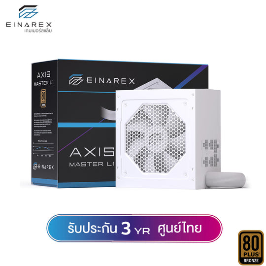 อุปกรณ์จ่ายไฟ Einarex Axis Master L1 Semi-Modular 80+ Bronze Power Supply รับประกันสินค้า 3 ปี