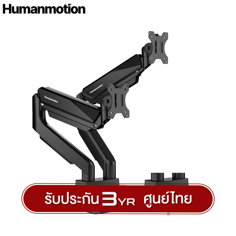 ขาตั้งจอมอนิเตอร์ Humanmotion T9-1B/T9-2B Heavy-Duty Single/Dual Monitor Arm | รับน้ำหนักได้ 18kg/15kg รับประกัน 3 ปี