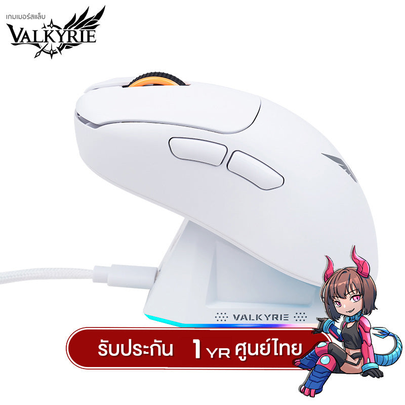 เมาส์เกมมิ่งพร้อมแท่นชาร์จ Valkyrie M2 Tri-Mod PAW3395 Wireless Mouse With Wireless Charging Station รับประกัน 1 ปี