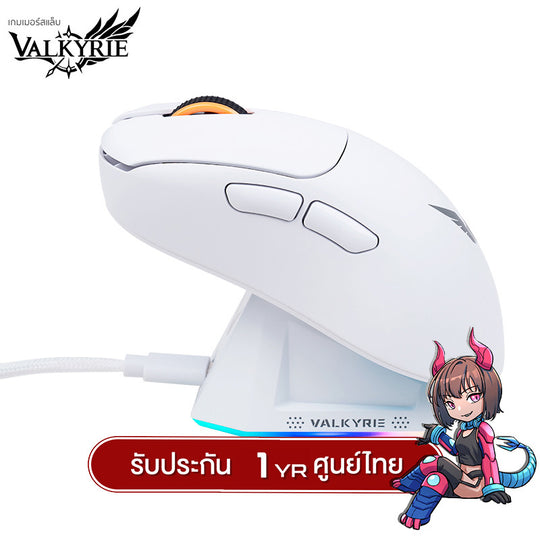 เมาส์เกมมิ่งพร้อมแท่นชาร์จ Valkyrie M2 Tri-Mod PAW3395 Wireless Mouse With Wireless Charging Station รับประกัน 1 ปี