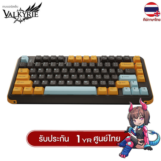 คีย์บอร์ดเกมมิ่ง Valkyrie VK75 MAG Lite Hall Effect Magnetic Switch Mechanical Keyboard รับประกัน 1 ปี