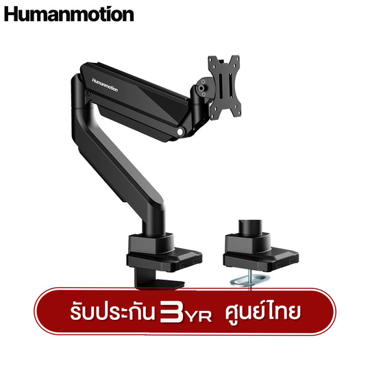 ขาตั้งจอมอนิเตอร์ Humanmotion T9-1B/T9-2B Heavy-Duty Single/Dual Monitor Arm | รับน้ำหนักได้ 18kg/15kg รับประกัน 3 ปี