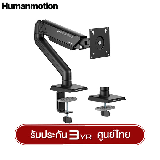 ขาตั้งจอมอนิเตอร์ Humanmotion T6-1 Mecha Single 9kg Monitor Arm | สำหรับจอ 17-32 นิ้ว รับประกัน 3 ปี