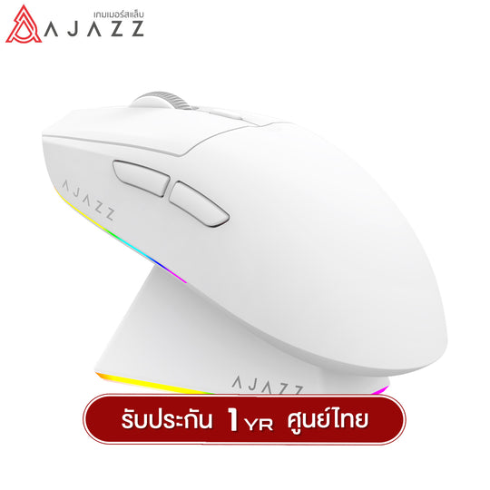 เมาส์เกมมิ่งพร้อมแท่นชาร์จ Ajazz AJ139 V2 MC Tri-Mod(Wired+2.4G+BT) Wireless Charging Mouse รับประกัน 1 ปี