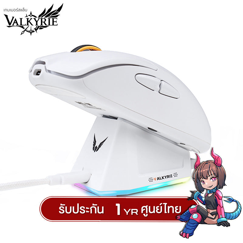 เมาส์เกมมิ่งพร้อมแท่นชาร์จ Valkyrie M1 Tri-Mod PAW3395 Wireless Mouse With Wireless Charging Station รับประกัน 1 ปี