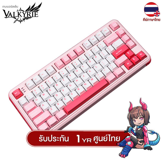 คีย์บอร์ดเกมมิ่ง Valkyrie VK75 MAG Lite Hall Effect Magnetic Switch Mechanical Keyboard รับประกัน 1 ปี