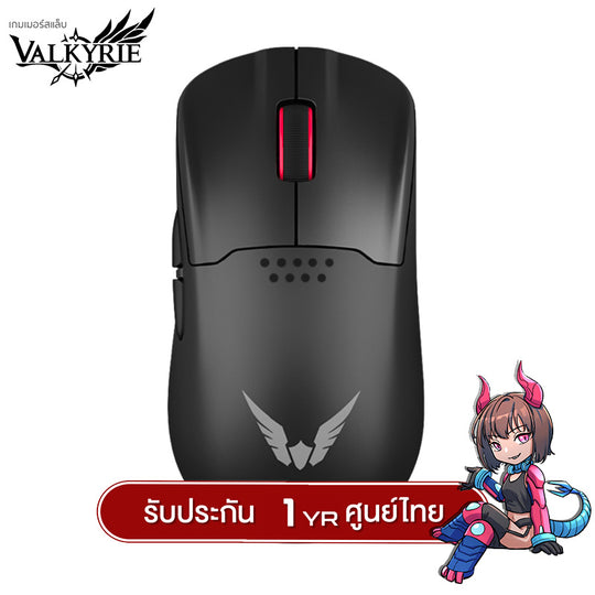 เมาส์เกมมิ่งพร้อมแท่นชาร์จ Valkyrie M1 Tri-Mod PAW3395 Wireless Mouse With Wireless Charging Station รับประกัน 1 ปี