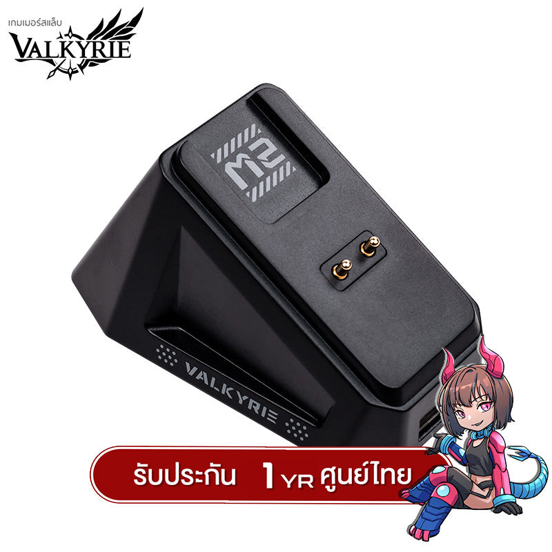 เมาส์เกมมิ่งพร้อมแท่นชาร์จ Valkyrie M2 Tri-Mod PAW3395 Wireless Mouse With Wireless Charging Station รับประกัน 1 ปี