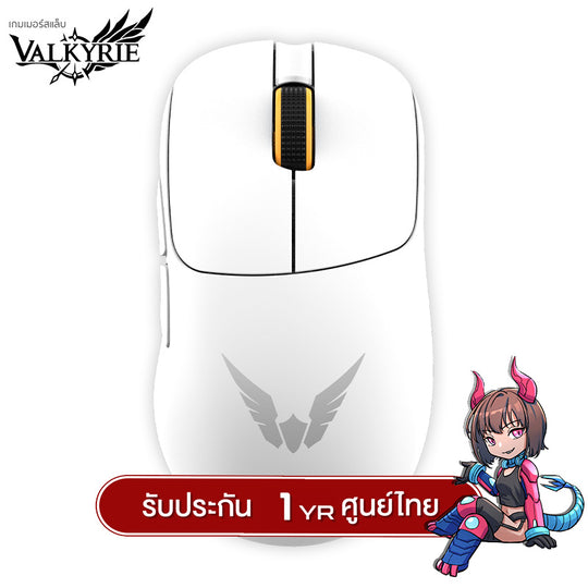 เมาส์เกมมิ่งพร้อมแท่นชาร์จ Valkyrie M2 Tri-Mod PAW3395 Wireless Mouse With Wireless Charging Station รับประกัน 1 ปี