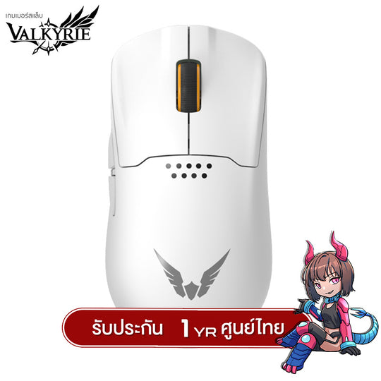 เมาส์เกมมิ่งพร้อมแท่นชาร์จ Valkyrie M1 Tri-Mod PAW3395 Wireless Mouse With Wireless Charging Station รับประกัน 1 ปี