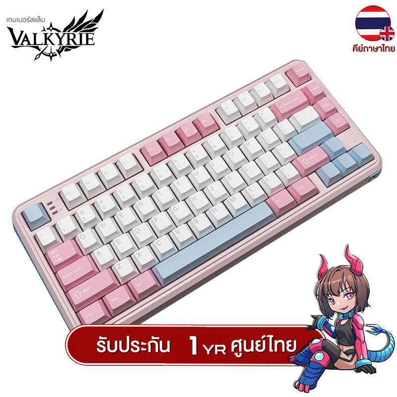 คีย์บอร์ดเกมมิ่ง Valkyrie VK75 Tri-Mod RGB Gasket Mechanical Keyboard (คีย์ไทย) รับประกัน 1 ปี
