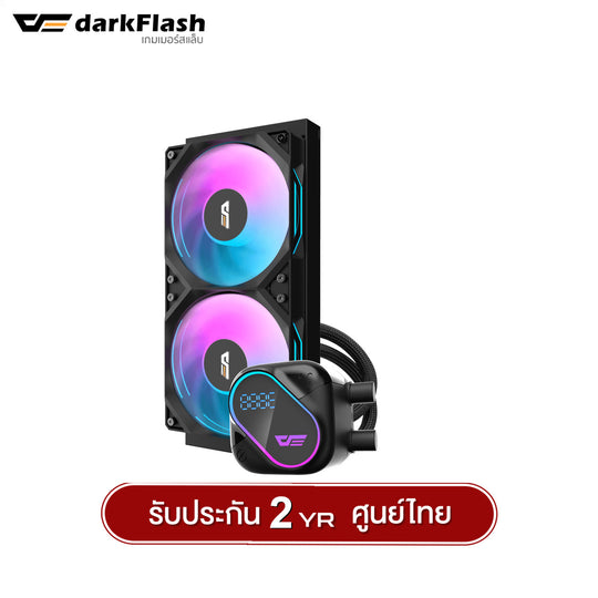 ชุดน้ำระบบปิด DarkFlash Explore Series DO240 / DO360 Liquid CPU Cooler รับประกัน 2 ปี