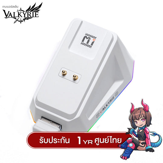 เมาส์เกมมิ่งพร้อมแท่นชาร์จ Valkyrie M1 Tri-Mod PAW3395 Wireless Mouse With Wireless Charging Station รับประกัน 1 ปี