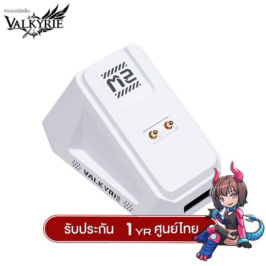 เมาส์เกมมิ่งพร้อมแท่นชาร์จ Valkyrie M2 Tri-Mod PAW3395 Wireless Mouse With Wireless Charging Station รับประกัน 1 ปี
