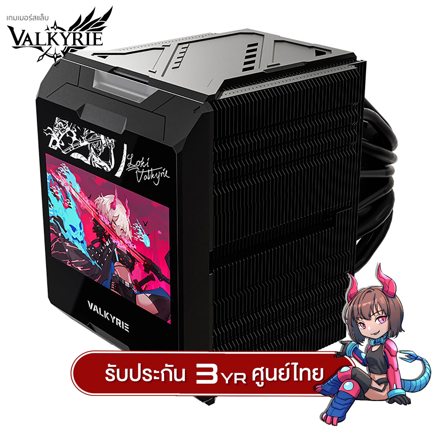 ซีพียูคูลเลอร์ Valkyrie DX140 TDP 300W IPS Screen ARGB CPU Cooler