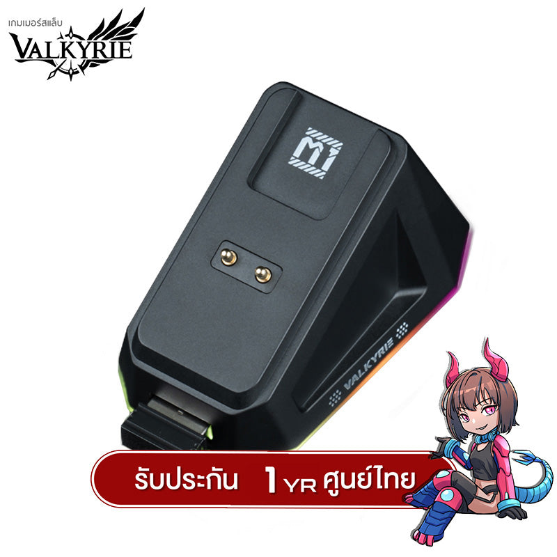 เมาส์เกมมิ่งพร้อมแท่นชาร์จ Valkyrie M1 Tri-Mod PAW3395 Wireless Mouse With Wireless Charging Station รับประกัน 1 ปี