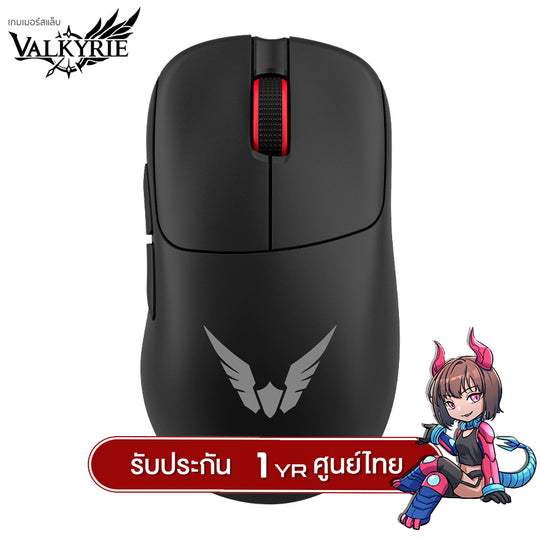 เมาส์เกมมิ่งพร้อมแท่นชาร์จ Valkyrie M2 Tri-Mod PAW3395 Wireless Mouse With Wireless Charging Station รับประกัน 1 ปี
