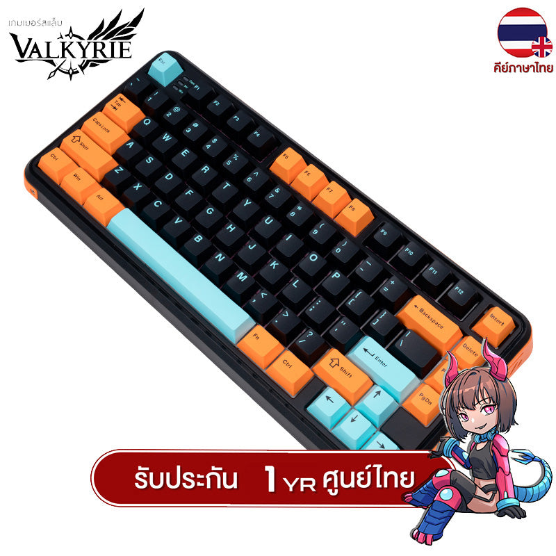คีย์บอร์ดเกมมิ่ง Valkyrie VK75 MAG Lite Hall Effect Magnetic Switch Mechanical Keyboard รับประกัน 1 ปี