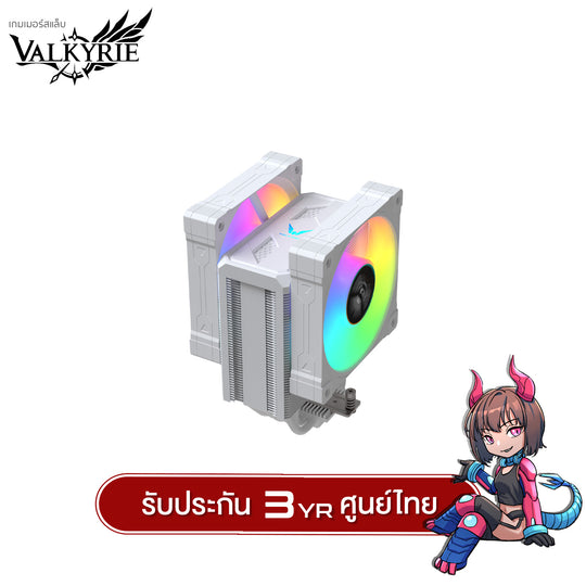 ซีพียูคูลเลอร์ Valkyrie CL125 TDP 235W ARGB CPU Cooler รับประกัน 3 ปี