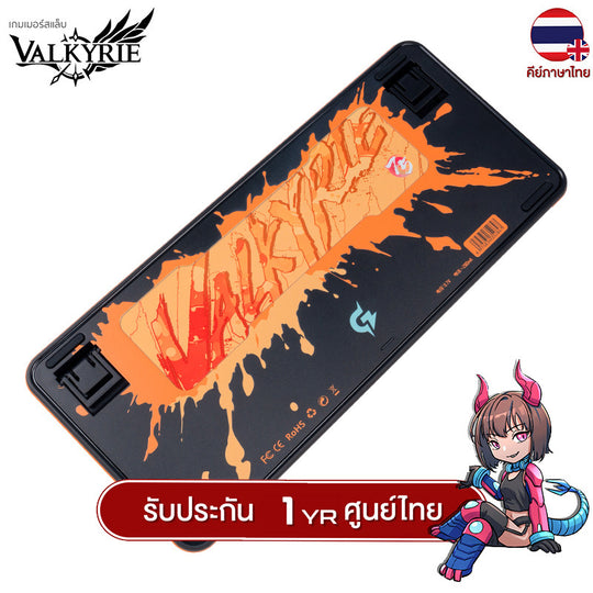 คีย์บอร์ดเกมมิ่ง Valkyrie VK75 MAG Lite Hall Effect Magnetic Switch Mechanical Keyboard รับประกัน 1 ปี
