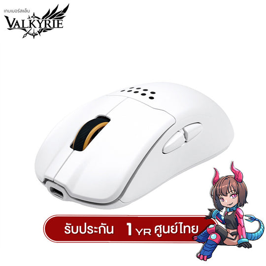 เมาส์เกมมิ่งพร้อมแท่นชาร์จ Valkyrie M1 Tri-Mod PAW3395 Wireless Mouse With Wireless Charging Station รับประกัน 1 ปี