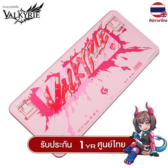 คีย์บอร์ดเกมมิ่ง Valkyrie VK75 MAG Lite Hall Effect Magnetic Switch Mechanical Keyboard รับประกัน 1 ปี