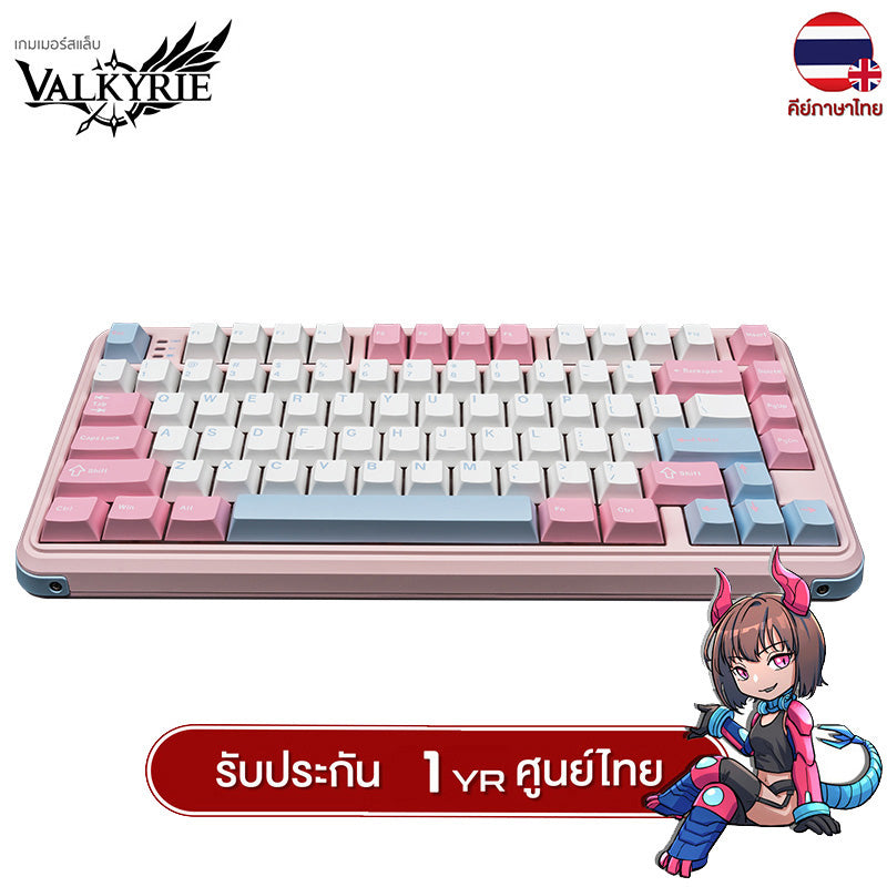 คีย์บอร์ดเกมมิ่ง Valkyrie VK75 Tri-Mod RGB Gasket Mechanical Keyboard (คีย์ไทย) รับประกัน 1 ปี