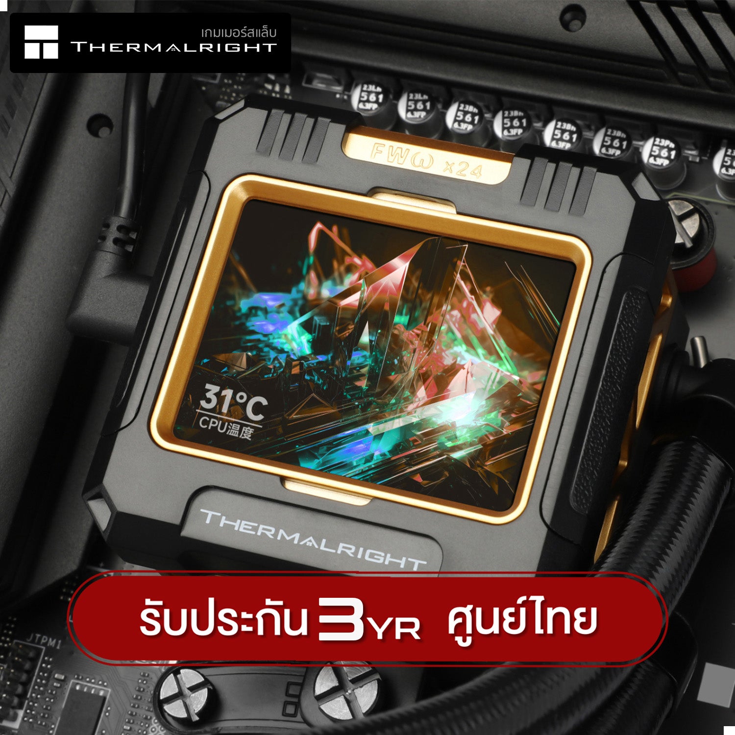 水冷クーラー Thermalright Frozen Warframe 240 Frozen Warframe 240 WHITE ARGB – Thermalright