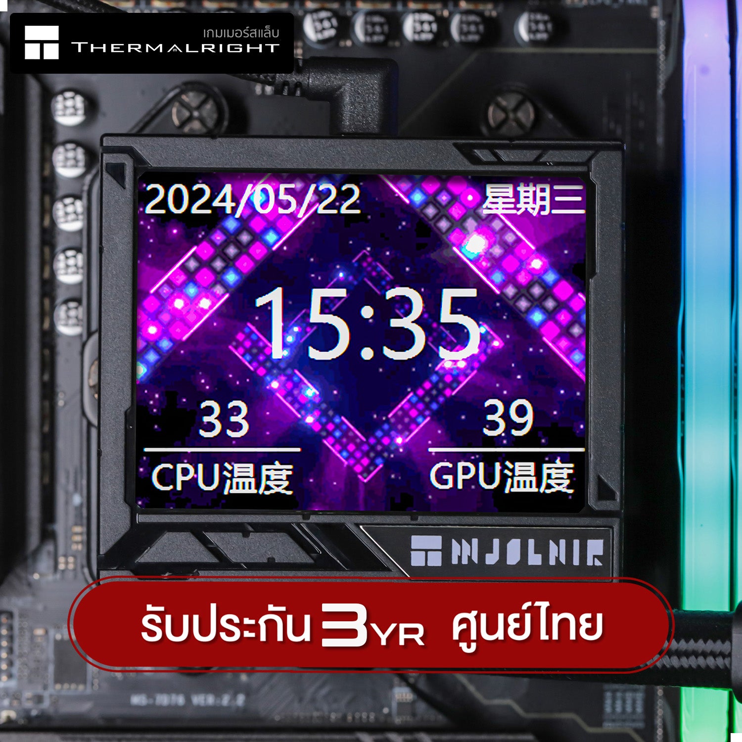 ThermalRight Mjolnir Vision 360 ARGB Liquid Cooler (Bulk