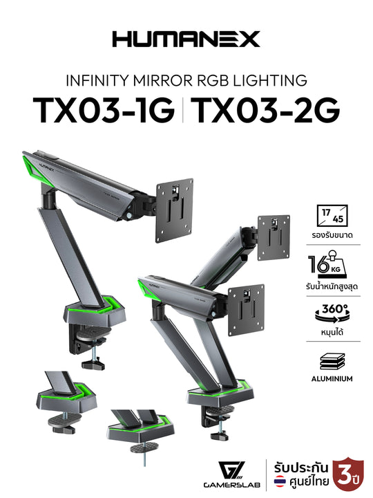 ขาตั้งจอมอนิเตอร์ Humanex TX03-1G / TX03-2G Infinity Mirror RGB Lighting Gaming Monitor Arm | รับประกัน 3 ปี