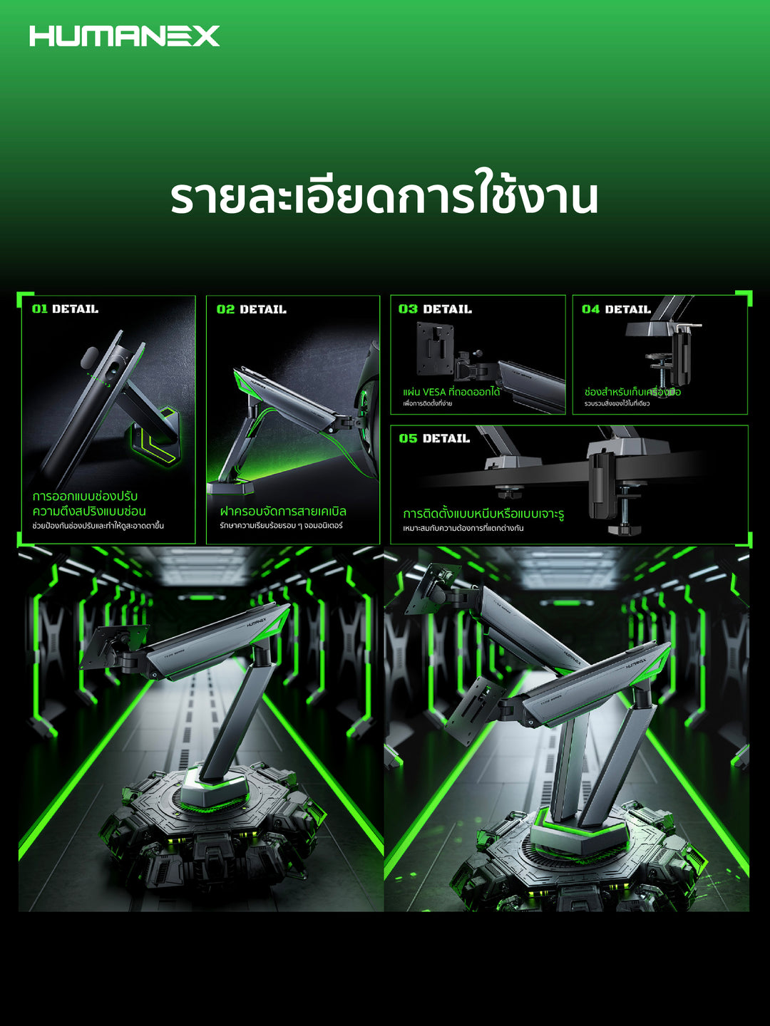 ขาตั้งจอมอนิเตอร์ Humanex TX03-1G / TX03-2G Infinity Mirror RGB Lighting Gaming Monitor Arm | รับประกัน 3 ปี