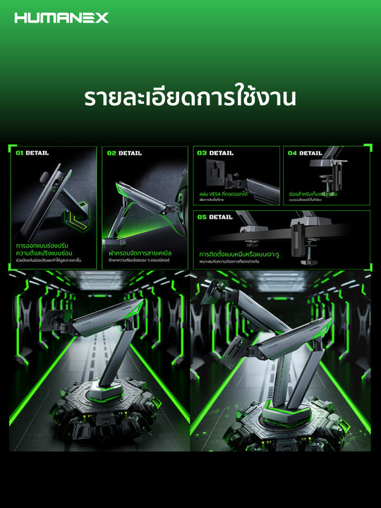 ขาตั้งจอมอนิเตอร์ Humanex TX03-1G / TX03-2G Infinity Mirror RGB Lighting Gaming Monitor Arm | รับประกัน 3 ปี