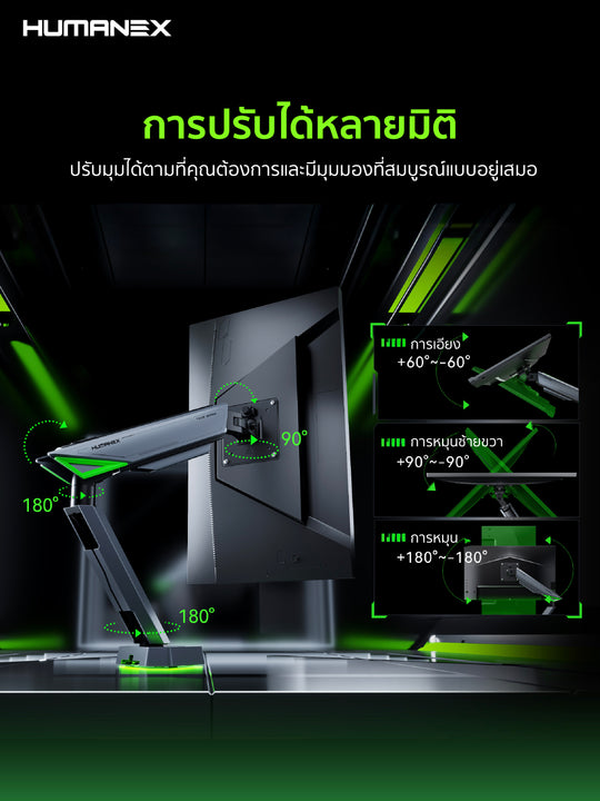 ขาตั้งจอมอนิเตอร์ Humanex TX03-1G / TX03-2G Infinity Mirror RGB Lighting Gaming Monitor Arm | รับประกัน 3 ปี