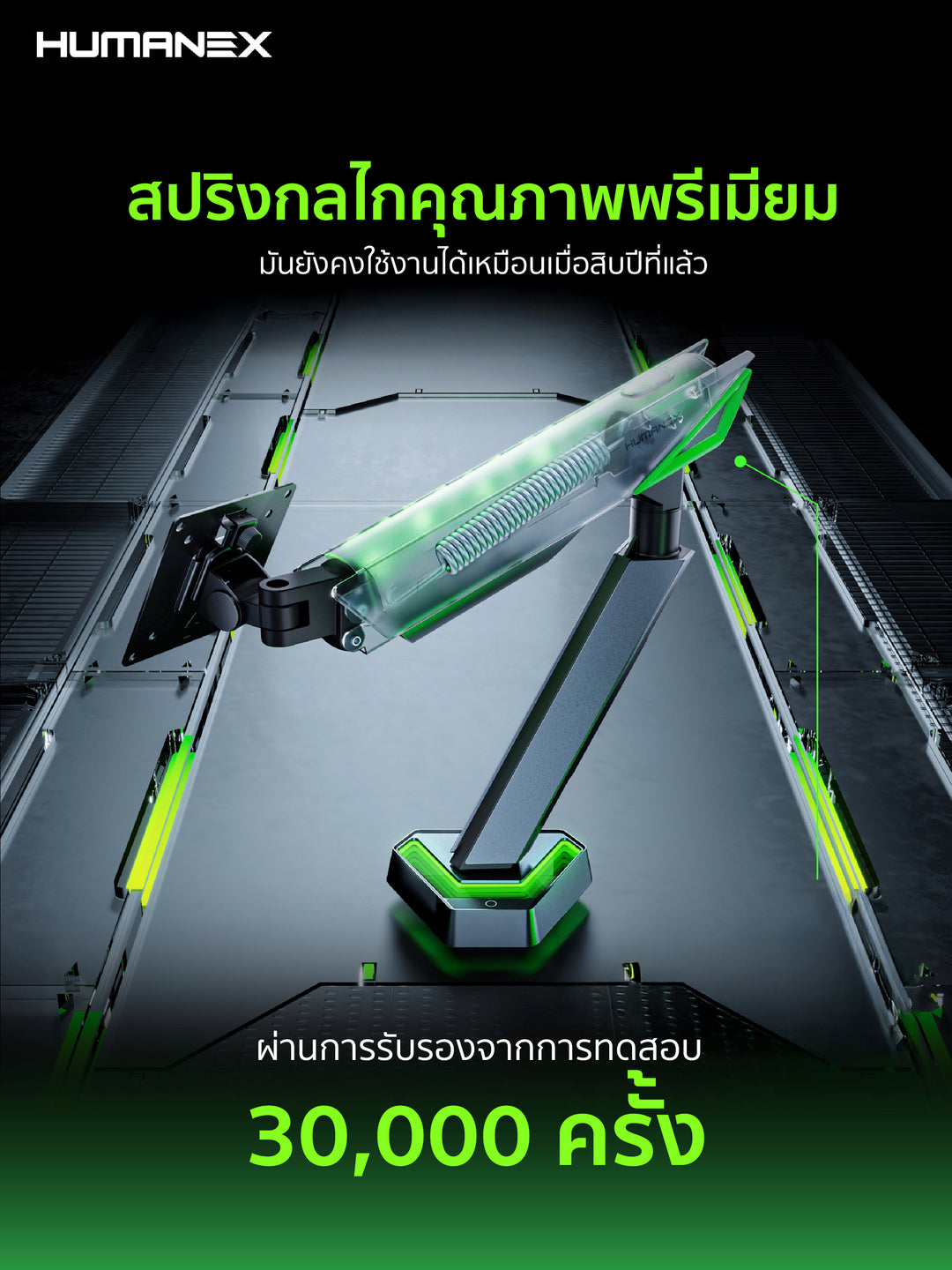 ขาตั้งจอมอนิเตอร์ Humanex TX03-1G / TX03-2G Infinity Mirror RGB Lighting Gaming Monitor Arm | รับประกัน 3 ปี