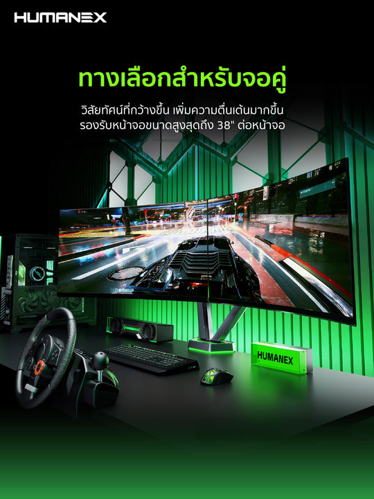 ขาตั้งจอมอนิเตอร์ Humanex TX03-1G / TX03-2G Infinity Mirror RGB Lighting Gaming Monitor Arm | รับประกัน 3 ปี