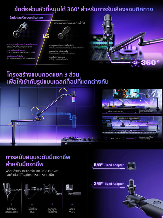 ขาตั้งไมโครโฟน Humanex AX3Pro Light Pursuer Microphone Boom Arm | รับน้ำหนักสูงสุด 3 กก. รับประกัน 3 ปี
