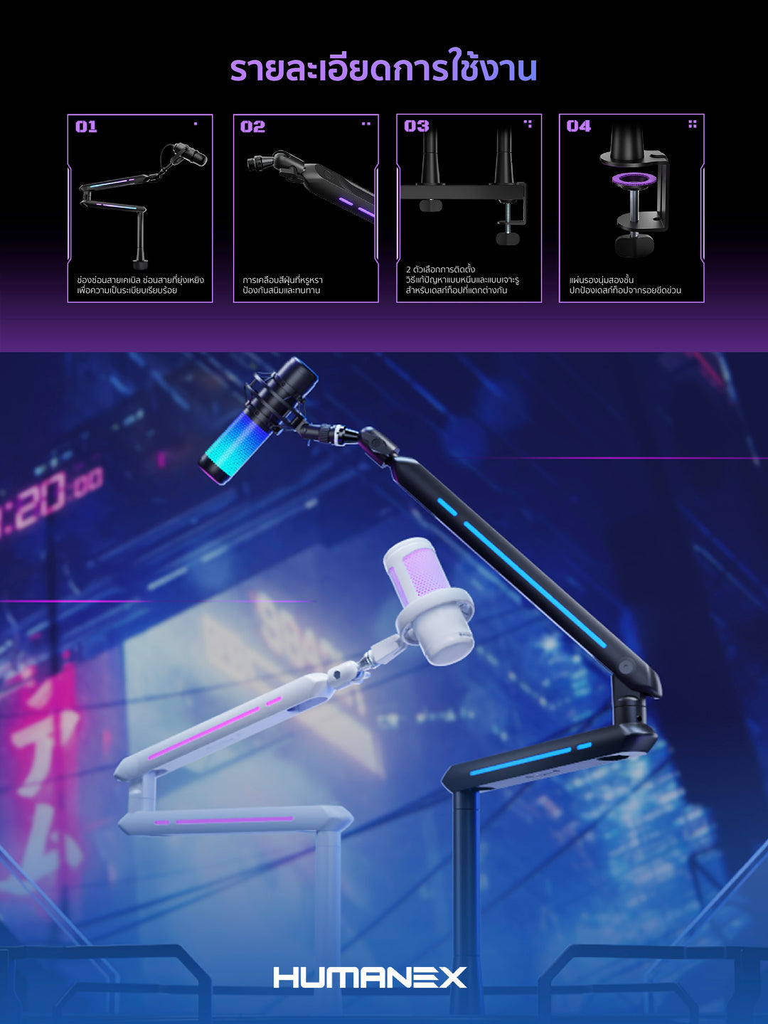 ขาตั้งไมโครโฟน Humanex AX3Pro Light Pursuer Microphone Boom Arm | รับน้ำหนักสูงสุด 3 กก. รับประกัน 3 ปี