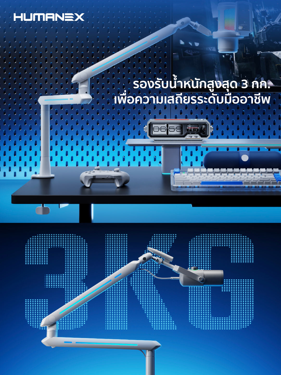 ขาตั้งไมโครโฟน Humanex AX3Pro Light Pursuer Microphone Boom Arm | รับน้ำหนักสูงสุด 3 กก. รับประกัน 3 ปี