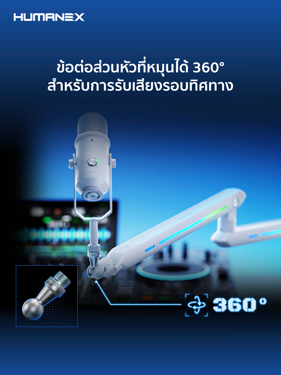 ขาตั้งไมโครโฟน Humanex AX3Pro Light Pursuer Microphone Boom Arm | รับน้ำหนักสูงสุด 3 กก. รับประกัน 3 ปี
