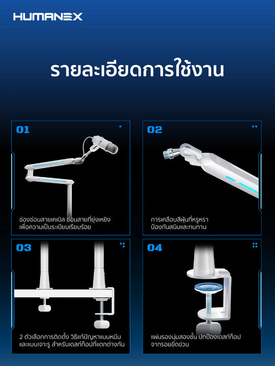 ขาตั้งไมโครโฟน Humanex AX3Pro Light Pursuer Microphone Boom Arm | รับน้ำหนักสูงสุด 3 กก. รับประกัน 3 ปี