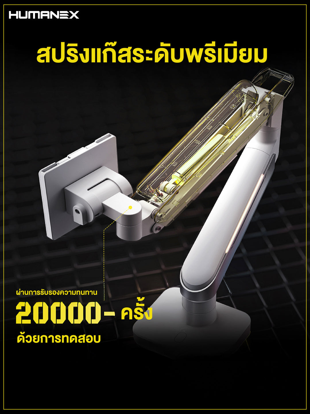ขาตั้งจอมอนิเตอร์ Humanex T18-1W Brilliance Angel RGB Gaming Monitor Arm | สำหรับจอ 17-45 นิ้ว รับประกัน 3 ปี