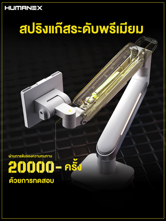 ขาตั้งจอมอนิเตอร์ Humanex T18-1W Brilliance Angel RGB Gaming Monitor Arm | สำหรับจอ 17-45 นิ้ว รับประกัน 3 ปี