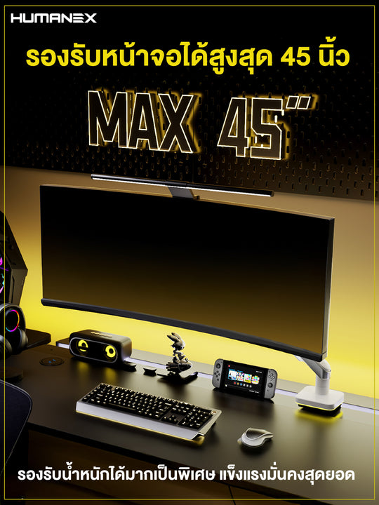 ขาตั้งจอมอนิเตอร์ Humanex T18-1W Brilliance Angel RGB Gaming Monitor Arm | สำหรับจอ 17-45 นิ้ว รับประกัน 3 ปี